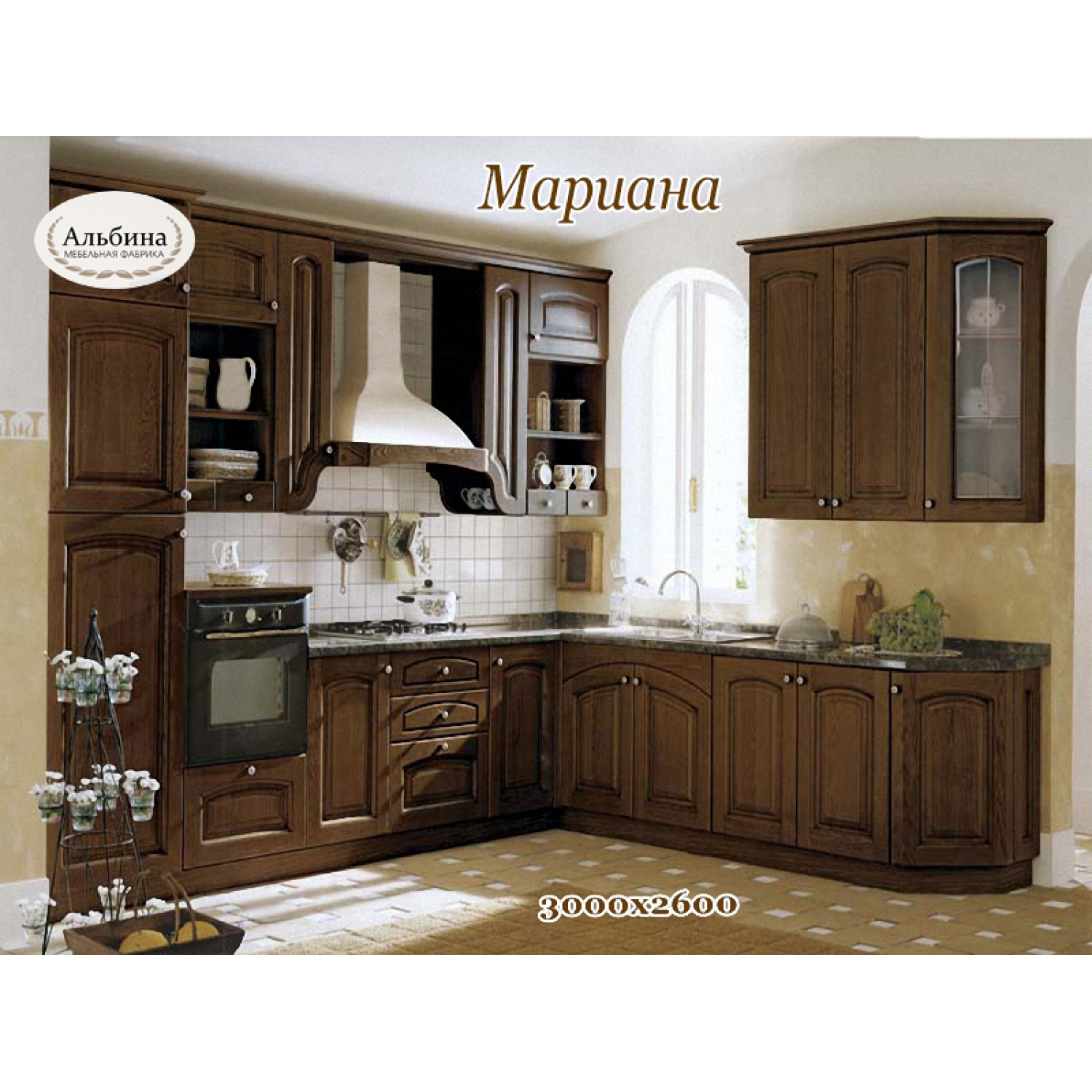 Кухня - Мариана