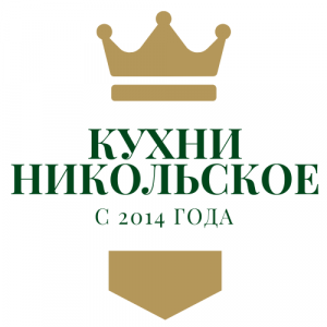 Кухни в Никольском - купить кухню от производителя! Кухни в Никольском - купить кухню от производителя!
