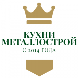 Кухни в Металлострой - купить кухню от производителя! Кухни в Металлострой - купить кухню от производителя!