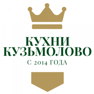 Кухни в Кузьмолово - купить кухню от производителя!