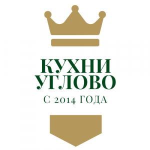 Кухни в Углово - купить кухню от производителя!