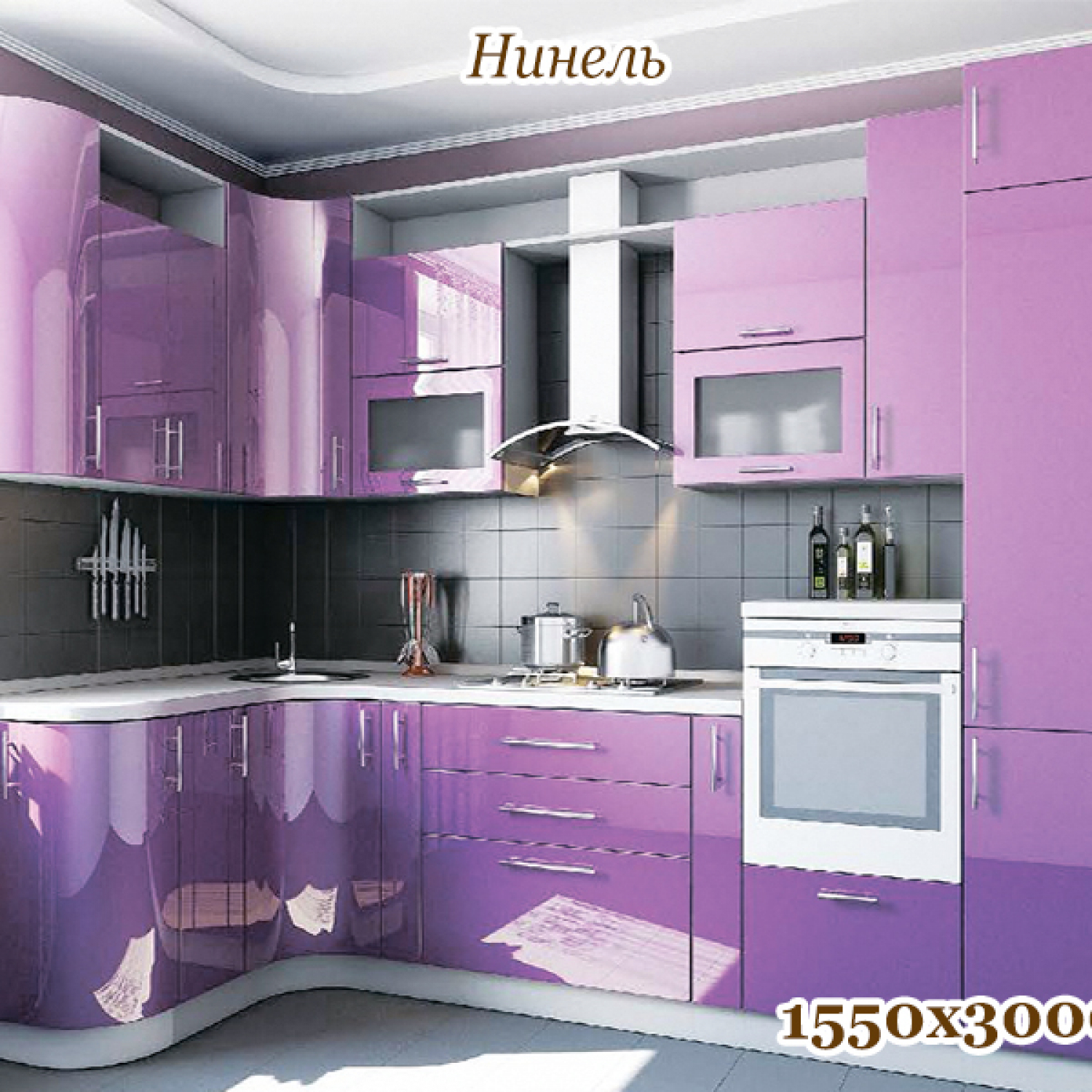 Кухня - Нинель