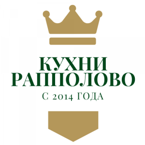 Кухни в Рапполово - купить кухню от производителя! Кухни в Рапполово - купить кухню от производителя!