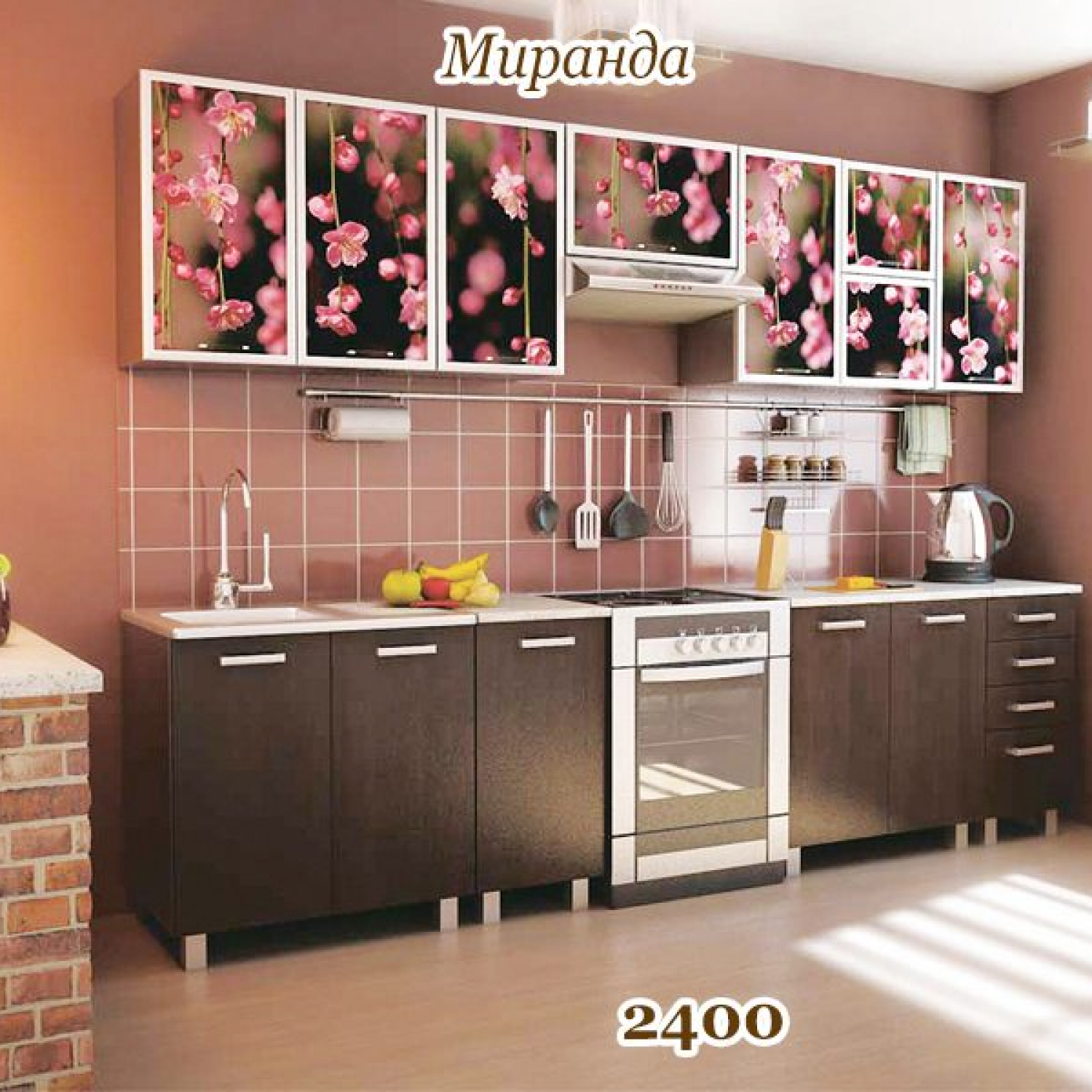 Кухня - Миранда
