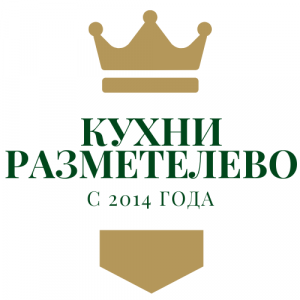 Кухни в Разметелево - купить кухню от производителя! Кухни в Разметелево - купить кухню от производителя!