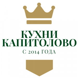 Кухни в Капитолово - купить кухню от производителя!