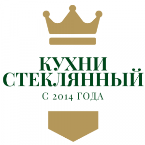 Кухни в Стеклянном - купить кухню от производителя! Кухни в Стеклянном - купить кухню от производителя!