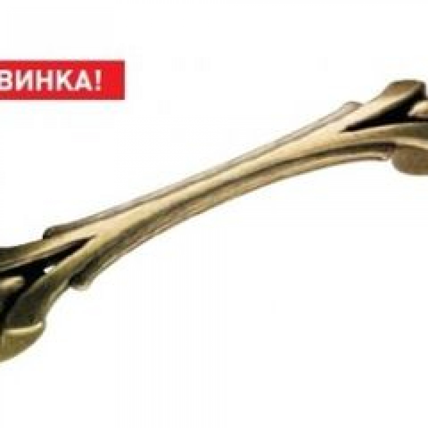 Ручка-скоба 1500- 96 antique bronze, Edson [шт.]