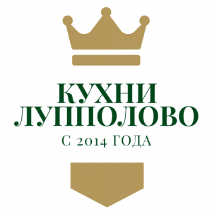 Кухни в Лупполово - купить кухню от производителя! Кухни в Лупполово - купить кухню от производителя!