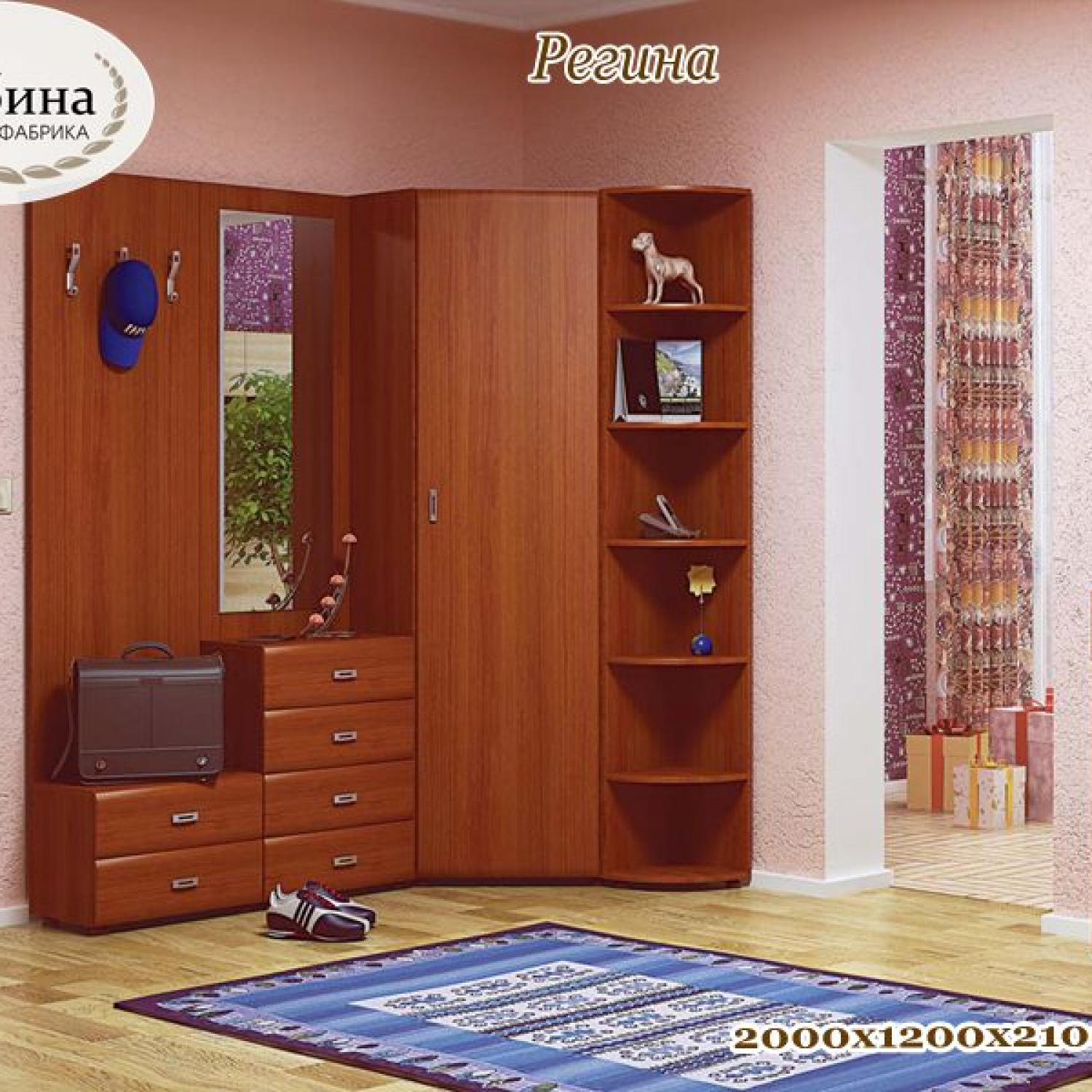 Прихожая - Регина