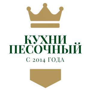 Кухни в Песочном - купить кухню от производителя! Кухни в Песочном - купить кухню от производителя!